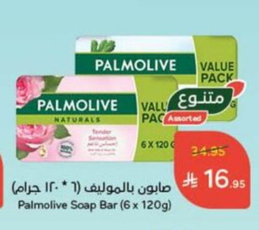 Bath & Body in Hyper Panda, Saudi Arabia Offers - Saudi Arabia available at Hyper Panda in KSA, Saudi Arabia, Saudi - Al Qunfudhah