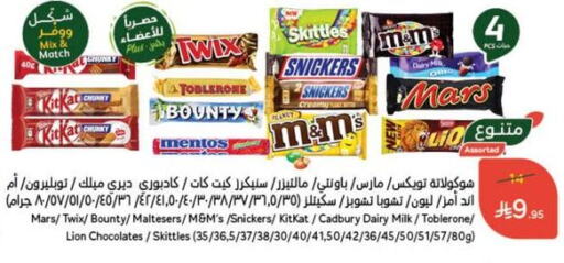 Chocolates & Candies in Hyper Panda, Saudi Arabia Offers - Saudi Arabia available at Hyper Panda in KSA, Saudi Arabia, Saudi - Al Qunfudhah