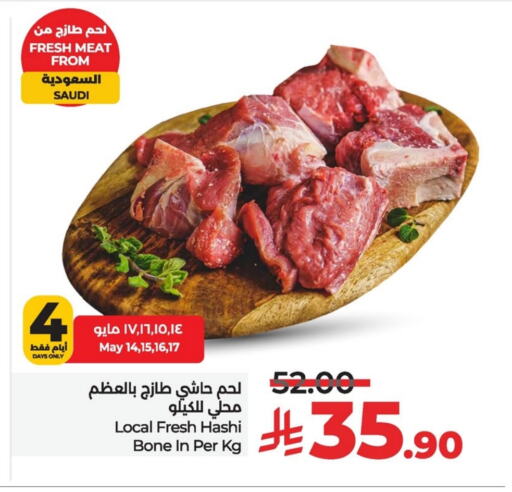 Camel meat available at LULU Hypermarket in KSA, Saudi Arabia, Saudi - Al Khobar