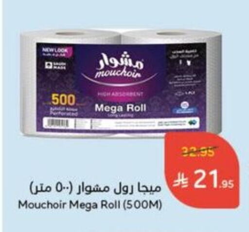 Toilet & Paper Tissue in Hyper Panda, Saudi Arabia Offers - Saudi Arabia available at Hyper Panda in KSA, Saudi Arabia, Saudi - Al Qunfudhah
