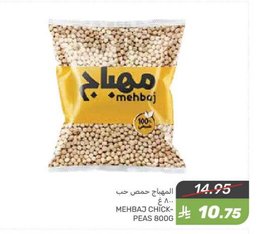 Pulses, Beans & Grains in Mazaya, Saudi Arabia Offers - Saudi Arabia Peas available at Mazaya in KSA, Saudi Arabia, Saudi - Qatif