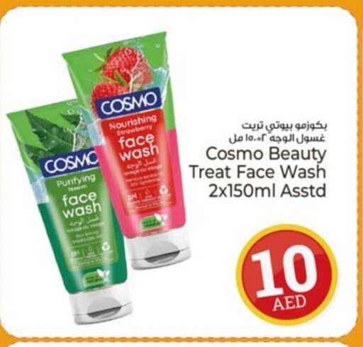 غسول للوجه available at كنز هايبرماركت in الإمارات العربية المتحدة , الامارات - الشارقة / عجمان