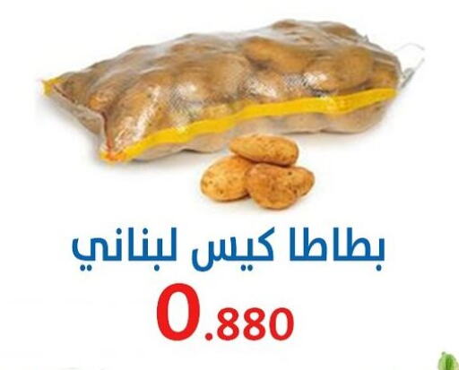 Fresh Vegetables in Al Sha'ab Co-op Society, Kuwait Offers - Kuwait available at Al Sha'ab Co-op Society in Kuwait - Kuwait City