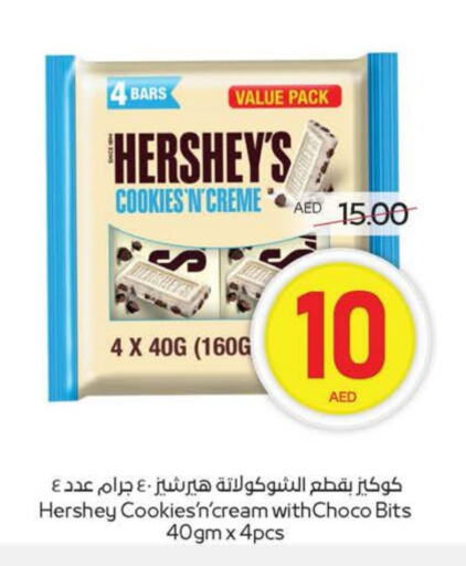 البسكويت in ميغا مارت سوبر ماركت, UAE Offers - الإمارات العربية المتحدة available at ميغا مارت سوبر ماركت in الإمارات العربية المتحدة , الامارات - دبي