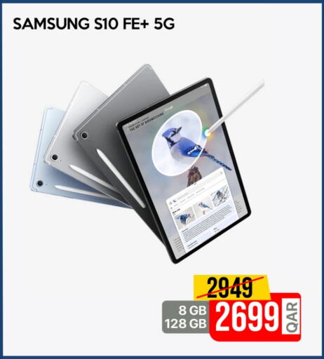 available at آي كونكت in قطر - الوكرة