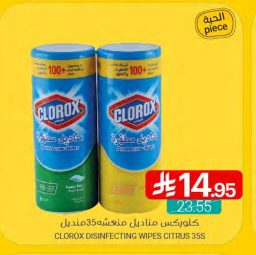 CLOROX General Cleaner available at Muntazah Markets in KSA, Saudi Arabia, Saudi - Qatif