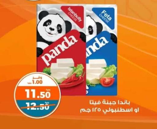 بنده فيتا available at كازيون in Egypt - القاهرة
