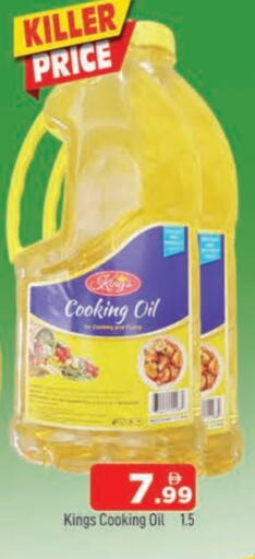 Cooking Oil available at AL MADINA in UAE - Sharjah / Ajman