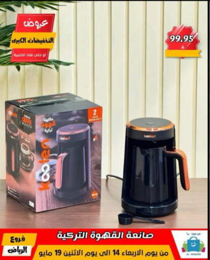 ألتو available at الحسين توب أب in مملكة العربية السعودية, السعودية, سعودية - الرياض