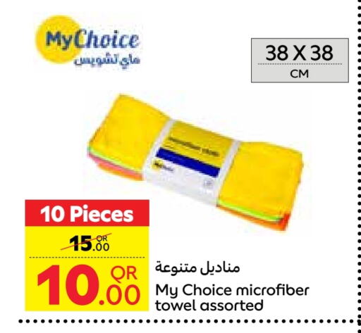 تأثيث وديكورات المنزل in كارفور, قطر Offers - قطر available at كارفور in قطر - الشمال