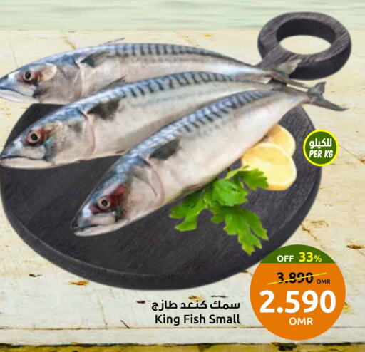available at Sultan Center  in Oman - Sohar