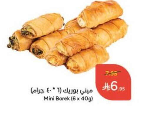 Frozen Food in Hyper Panda, Saudi Arabia Offers - Saudi Arabia available at Hyper Panda in KSA, Saudi Arabia, Saudi - Al Qunfudhah