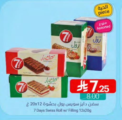 available at اسواق المنتزه in مملكة العربية السعودية, السعودية, سعودية - سيهات