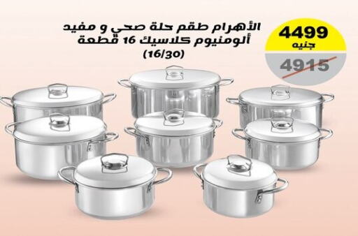 available at Raneen in Egypt - Cairo