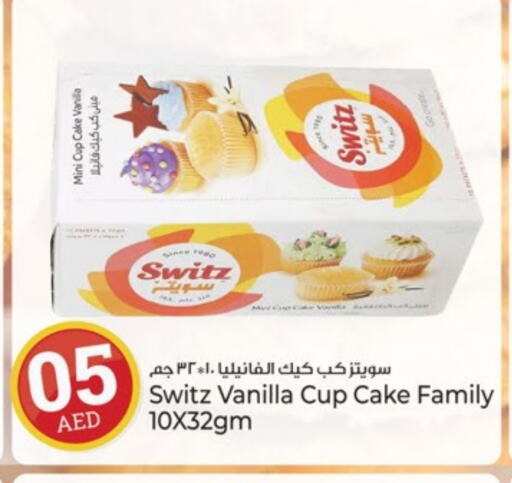 Vanilla available at كنز هايبرماركت in الإمارات العربية المتحدة , الامارات - الشارقة / عجمان