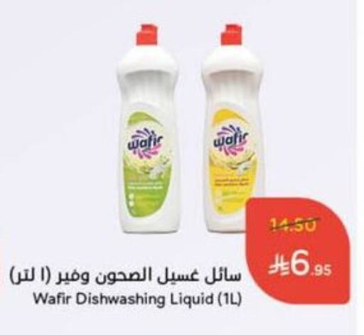 Cleaning in Hyper Panda, Saudi Arabia Offers - Saudi Arabia available at Hyper Panda in KSA, Saudi Arabia, Saudi - Najran