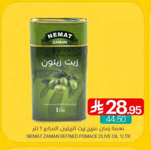 زيوت و سمن in اسواق المنتزه, المملكة العربية السعودية Offers - المملكة العربية السعودية زيت الزيتون available at اسواق المنتزه in مملكة العربية السعودية, السعودية, سعودية - القطيف