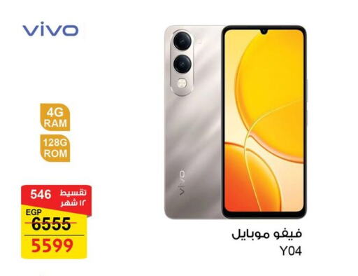 VIVO available at Fathalla Market  in Egypt - Cairo