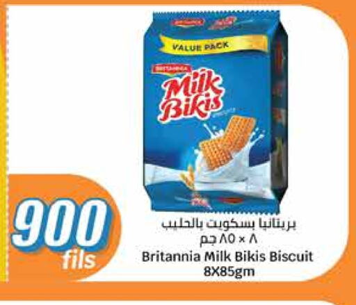 بريتانيا available at سيتي هايبرماركت in الكويت - محافظة الأحمدي