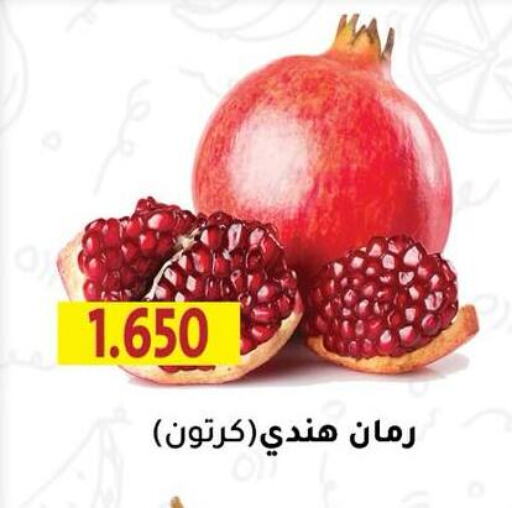 رمان available at جمعية الزهراء التعاونية in الكويت - مدينة الكويت