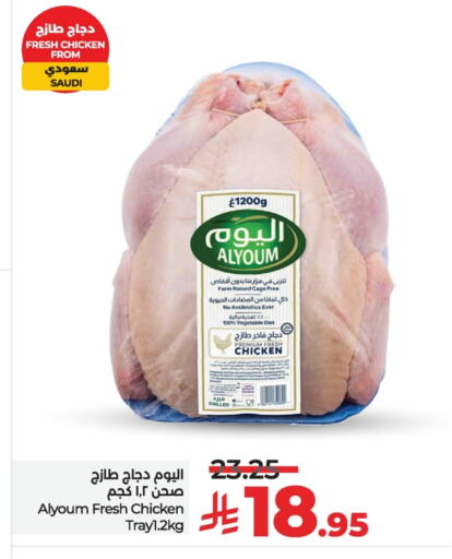 Fresh Whole Chicken available at LULU Hypermarket in KSA, Saudi Arabia, Saudi - Riyadh