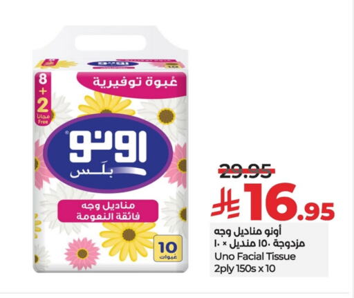 available at LULU Hypermarket in KSA, Saudi Arabia, Saudi - Al Khobar