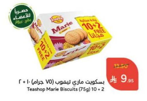 available at Hyper Panda in KSA, Saudi Arabia, Saudi - Qatif
