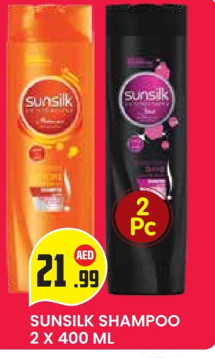 SUNSILK Shampoo / Conditioner available at Baniyas Spike  in UAE - Al Ain
