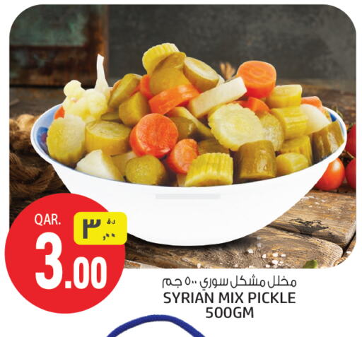 Pickle available at Kenz Mini Mart in Qatar - Doha
