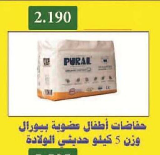 حفاضات أطفال in جمعية السلام التعاونية, الكويت Offers - الكويت available at جمعية السلام التعاونية in الكويت - مدينة الكويت