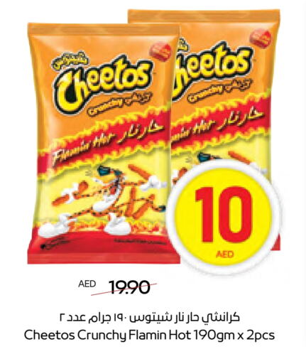 available at ADCOOP in UAE - Abu Dhabi