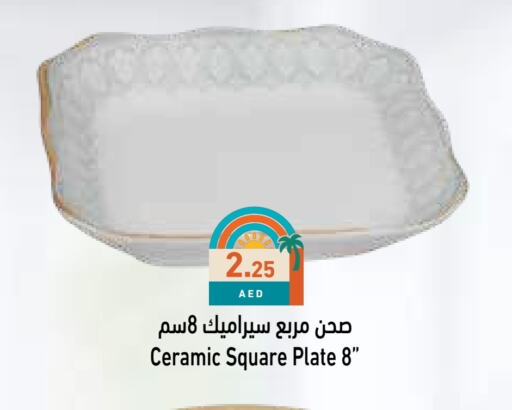 available at Aswaq Ramez in UAE - Abu Dhabi