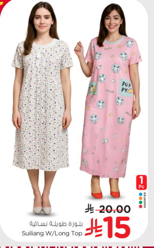 ملابس نسائية in نستو, المملكة العربية السعودية Offers - المملكة العربية السعودية available at نستو in مملكة العربية السعودية, السعودية, سعودية - بريدة