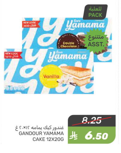 Chocolates & Candies in Mazaya, Saudi Arabia Offers - Saudi Arabia Vanilla available at Mazaya in KSA, Saudi Arabia, Saudi - Saihat