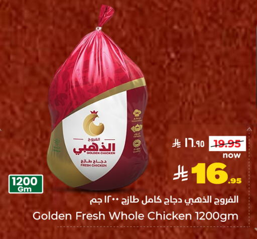 دجاج in هايبر الوفاء, المملكة العربية السعودية Offers - المملكة العربية السعودية دجاج كامل طازج available at هايبر الوفاء in مملكة العربية السعودية, السعودية, سعودية - الرياض