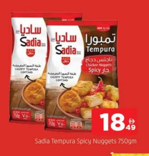 SADIA Chicken Nuggets available at AL MADINA in UAE - Sharjah / Ajman