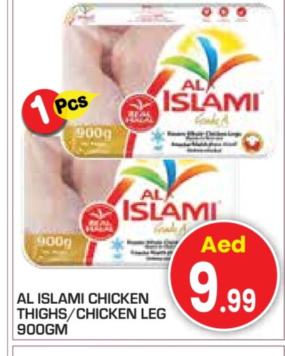 AL ISLAMI Chicken Thigh available at Baniyas Spike  in UAE - Abu Dhabi