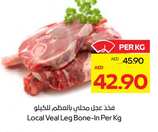 لحم عجل available at أدكووب in الإمارات العربية المتحدة , الامارات - أبو ظبي