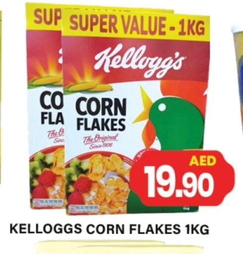 KELLOGGS Corn Flakes available at Gulf Hypermarket LLC in UAE - Ras al Khaimah