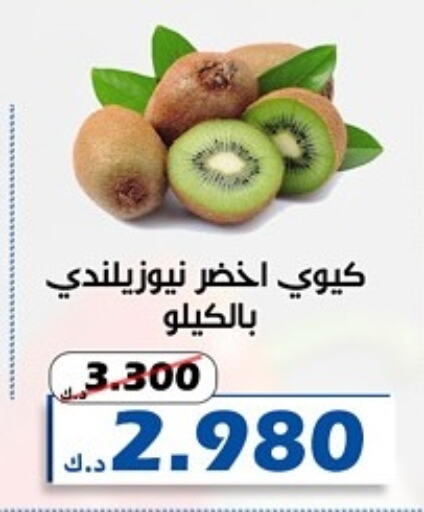 Kiwi available at Al Khaldiya Society  in Kuwait - Kuwait City