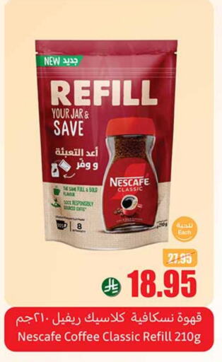 NESCAFE Coffee available at Othaim Markets in KSA, Saudi Arabia, Saudi - Rafha