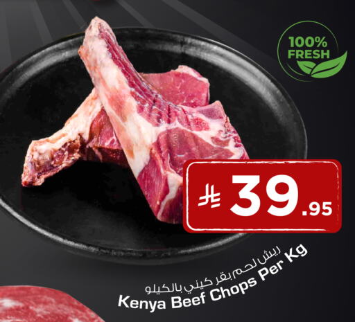Beef available at Nesto in KSA, Saudi Arabia, Saudi - Al Majmaah