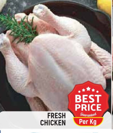 دجاج كامل طازج available at سنابل بني ياس in الإمارات العربية المتحدة , الامارات - أم القيوين‎