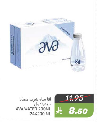 Water in Mazaya, Saudi Arabia Offers - Saudi Arabia AVA available at Mazaya in KSA, Saudi Arabia, Saudi - Saihat