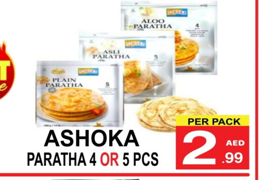الأطعمة المجمدة in مركز الجمعة, UAE Offers - الإمارات العربية المتحدة available at مركز الجمعة in الإمارات العربية المتحدة , الامارات - الشارقة / عجمان