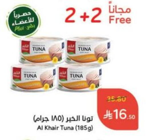 Canned & Packeted in Hyper Panda, Saudi Arabia Offers - Saudi Arabia Tuna - Canned available at Hyper Panda in KSA, Saudi Arabia, Saudi - Wadi ad Dawasir