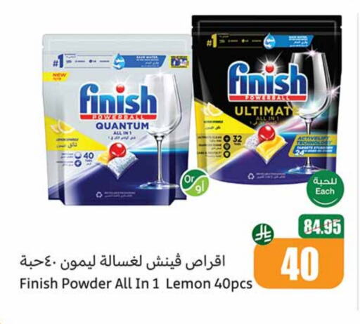 FINISH available at Othaim Markets in KSA, Saudi Arabia, Saudi - Al Hasa