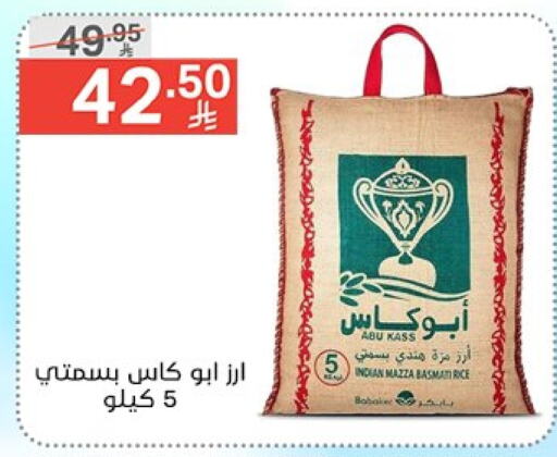 أرز in نوري سوبر ماركت, المملكة العربية السعودية Offers - المملكة العربية السعودية أرز سيلا / مازا available at نوري سوبر ماركت in مملكة العربية السعودية, السعودية, سعودية - جدة