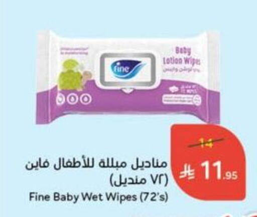 Baby Care in Hyper Panda, Saudi Arabia Offers - Saudi Arabia FINE BABY available at Hyper Panda in KSA, Saudi Arabia, Saudi - Khamis Mushait