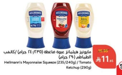 Sauces & Spreads in Hyper Panda, Saudi Arabia Offers - Saudi Arabia Tomato Ketchup available at Hyper Panda in KSA, Saudi Arabia, Saudi - Al Hasa